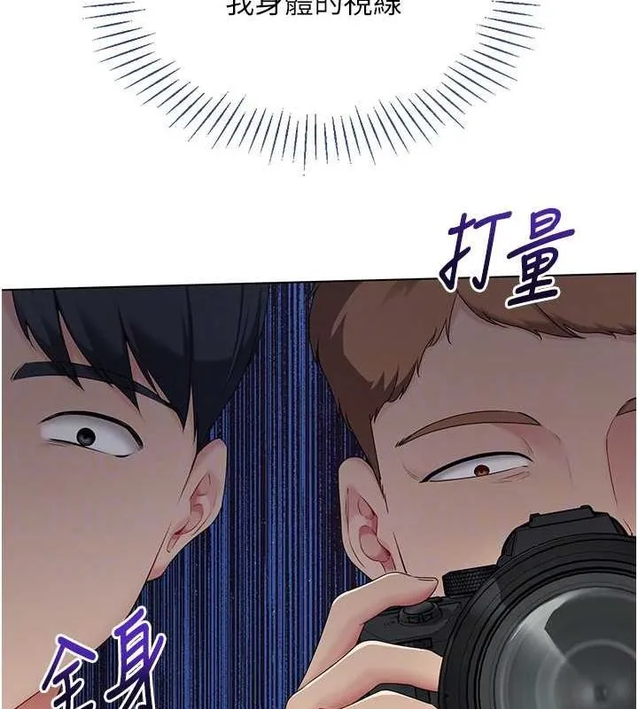 第21话-人家的下面震个不停♥ 126